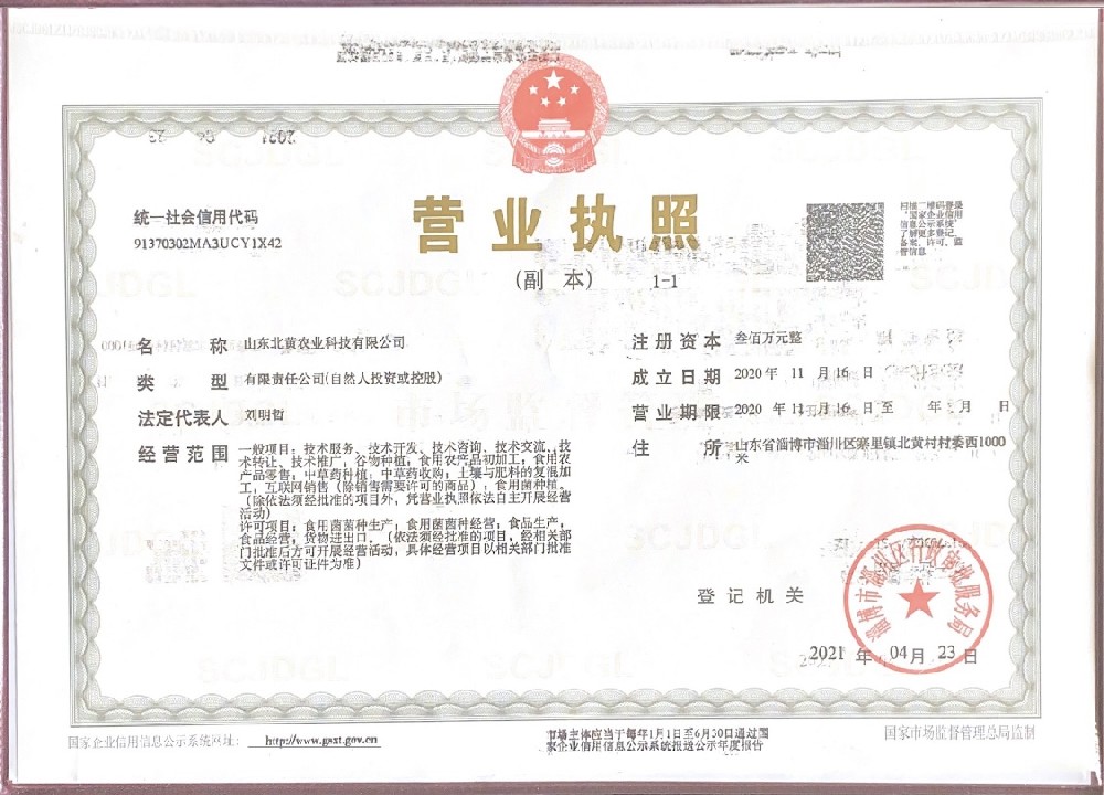 business license